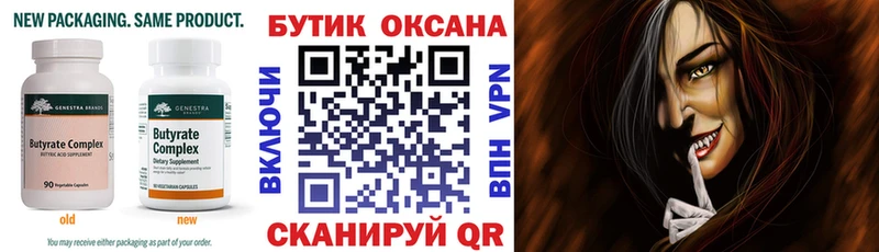 продажа наркотиков  Бирюч  Бутират 99% 