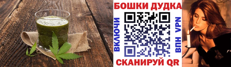 Cannafood марихуана Бирюч