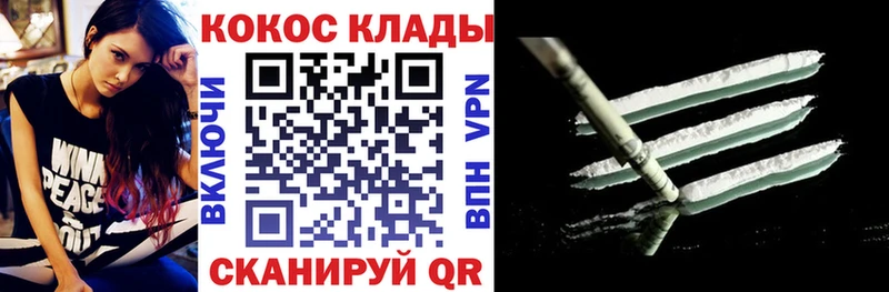 продажа наркотиков даркнет клад Cocaine Fish Scale Бирюч