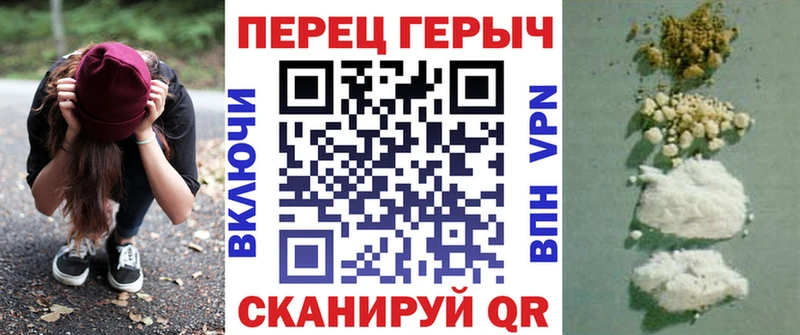 Героин герыч  Бирюч 