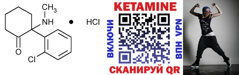 Кетамин VHQ  купить  сайты  Бирюч 
