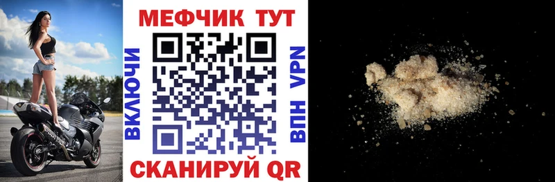 Мефедрон 4 MMC  Бирюч 