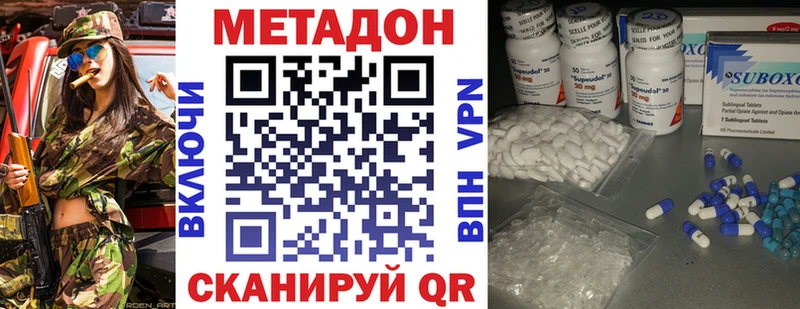 Метадон белоснежный  МЕГА рабочий сайт  Бирюч 